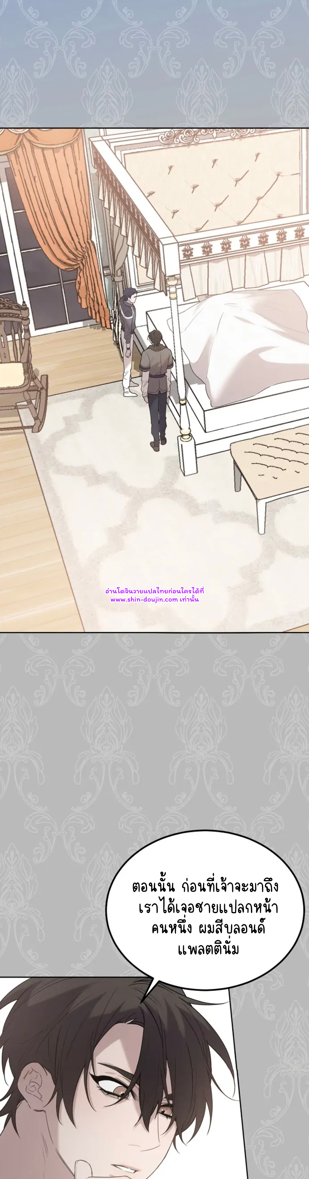 Don’t Press the Button EP 23